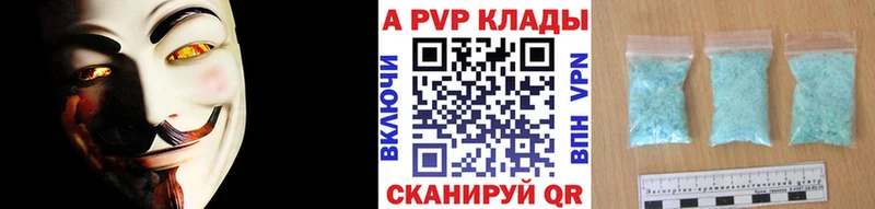 А ПВП Crystall Купить закладки Воркута