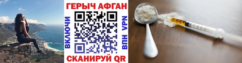 Купить закладки  Воркута  Героин афганец 