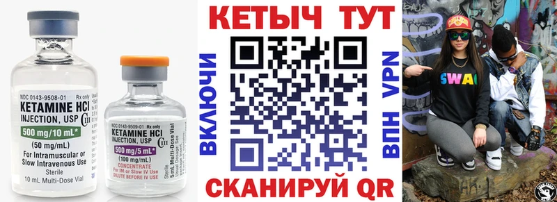 Кетамин VHQ  Купить закладки  Воркута 