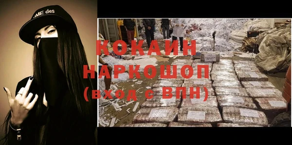 кокаин премиум Бородино