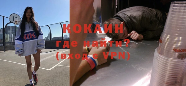 кокаин премиум Бородино