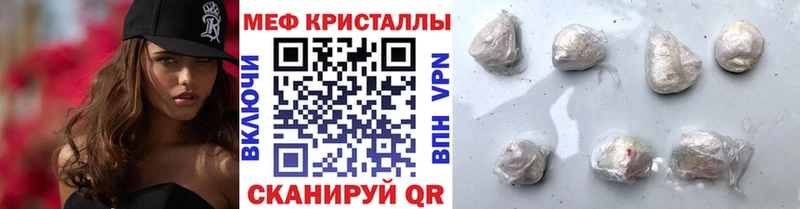 МЯУ-МЯУ кристаллы  Купить  Воркута 