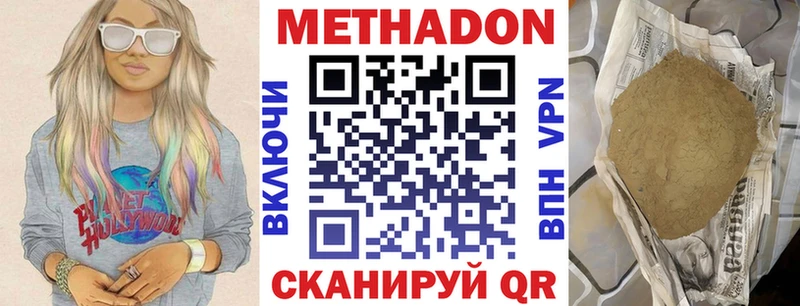 Метадон methadone  Купить  Воркута 